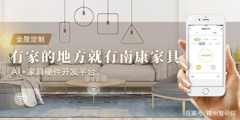 智聯(lián)生活，鏈動未來 南康工業(yè)旅游中的區(qū)塊鏈與智能家居融合體驗
