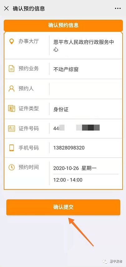 午間服務(wù)不間斷，便民利企新舉措——恩平市不動(dòng)產(chǎn)登記窗口推行“中午不打烊”服務(wù)與代理服務(wù)解讀