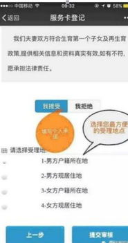 一站式婚育與不動(dòng)產(chǎn)登記服務(wù)，便民利民新舉措